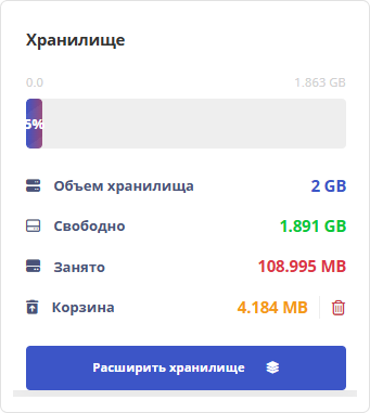 Хранилище