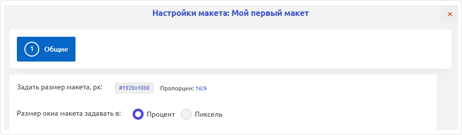 Настройки