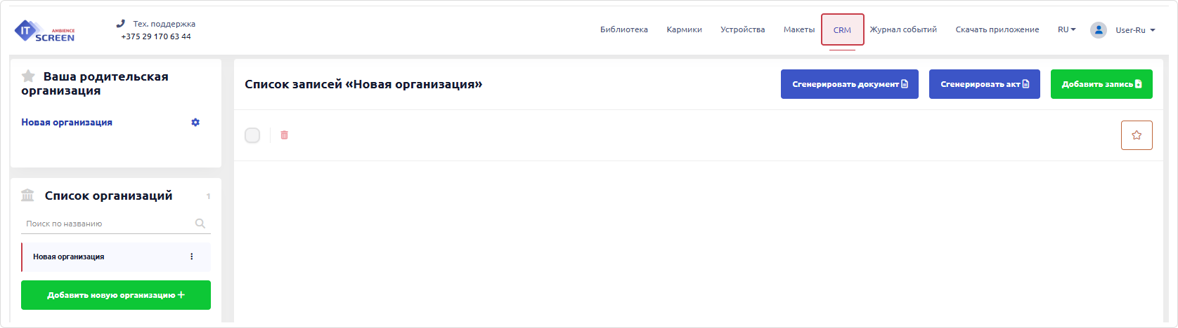 CRM