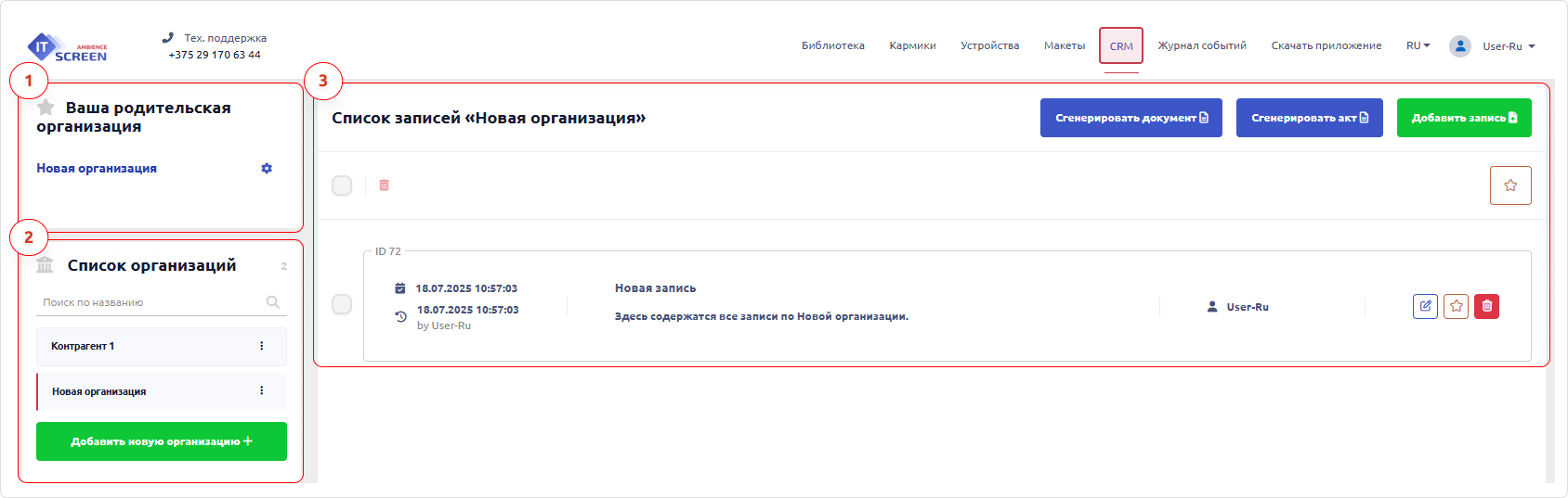 CRM