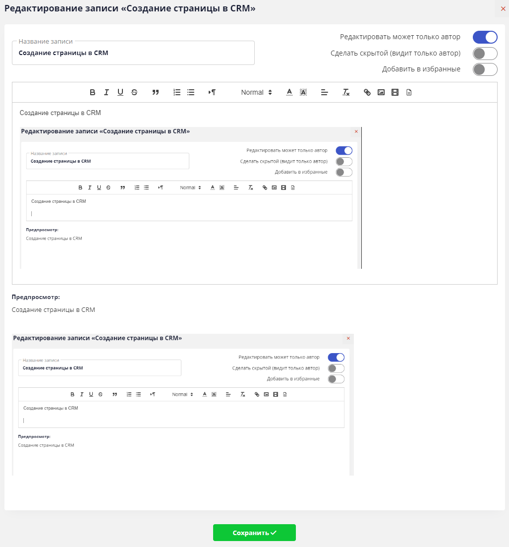 Корректно оформленная статья