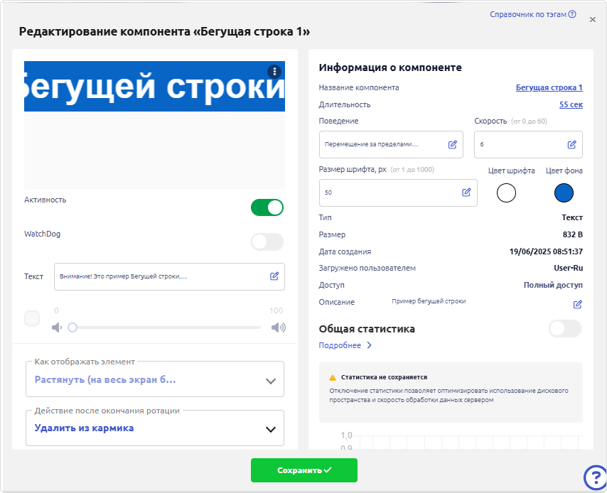 Редактировние