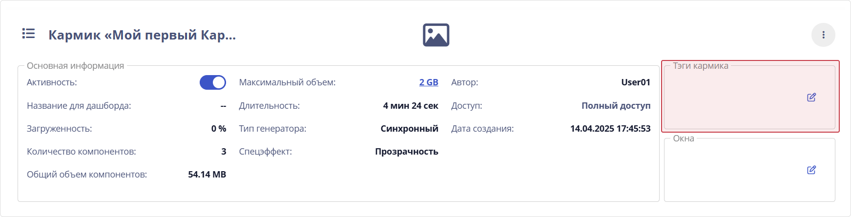 Информация о кармике