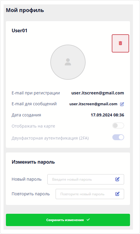 Профиль